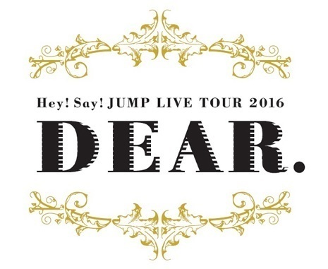 Hey Say Jump Live Tour 15 Jumping Carnivalの初回限定盤ってどんな内容 平成ジャンプ の初回限定はまだ手に入る