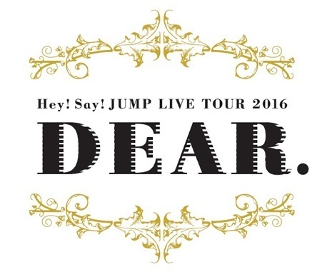 ニューアルバム Dear 初回限定盤amazonで予約開始 いまなら定価で手に入る 急げ 平成ジャンプの初回限定はまだ手に入る